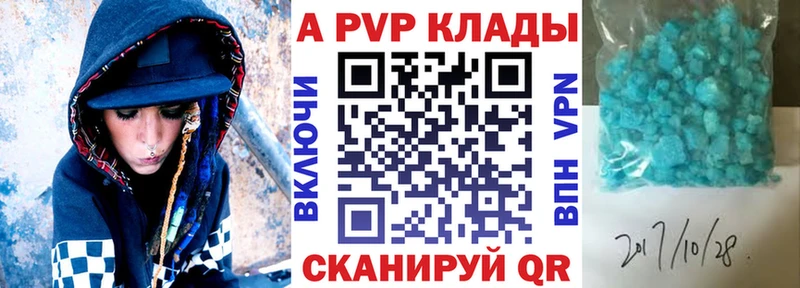 A-PVP VHQ  mega   Северодвинск 