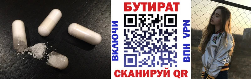 БУТИРАТ 99% ОМГ ОМГ как войти площадка формула Северодвинск