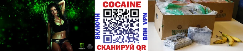 КОКАИН Эквадор  Северодвинск 