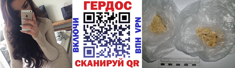 Героин афганец  omg как войти  Северодвинск 