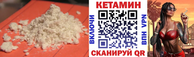 Кетамин VHQ  цена наркотик  Северодвинск 