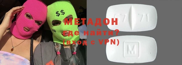 мяу мяу кристалл Алексеевка