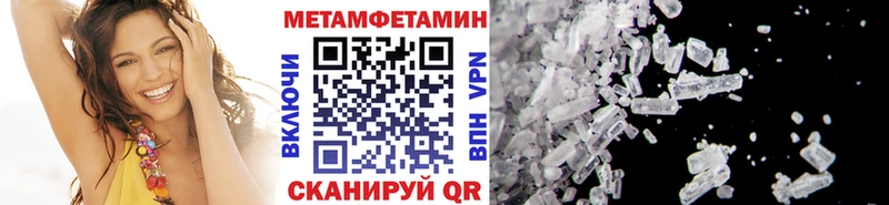 МЕТАМФЕТАМИН Декстрометамфетамин 99.9%  закладка  Северодвинск 