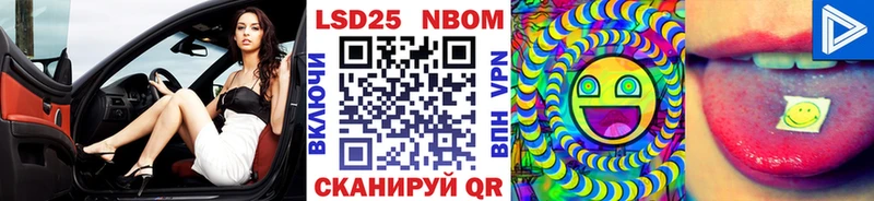 Наркотические марки 1500мкг Северодвинск